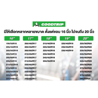 ยางใหม่ ปี2026 GooDTRIP รุ่น GR-66 205/55R16📍แถมจุ้บลม ราคาต่อเส้น พร้อมส่ง