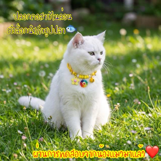 (C2)ปลอกคอสายไนล่อน ตัวล็อกนิรภัยรูปปลา พร้อมจี้ และกระพรวน 14 มิล น่ารักมาก