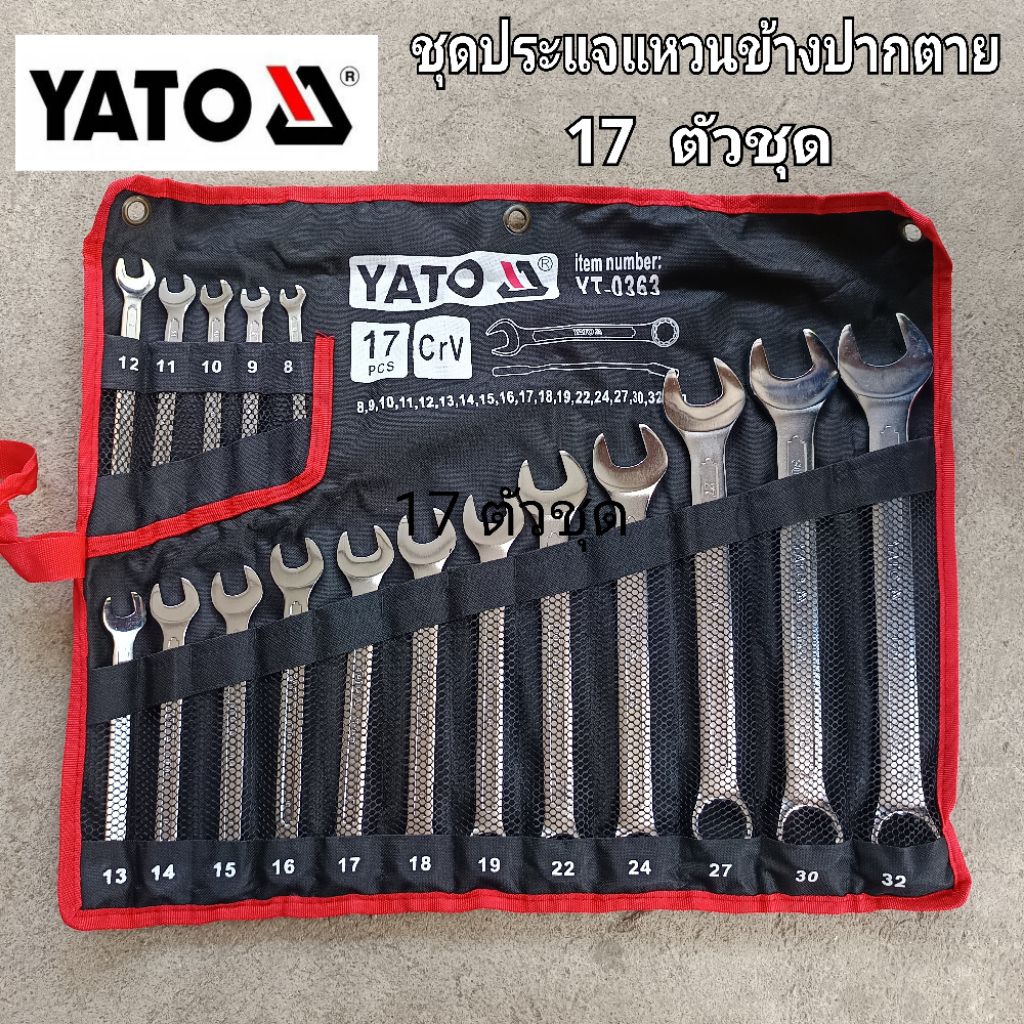 yato  ชุดประแจแหวนข้างปากตาย yato 17 ตัวชุด