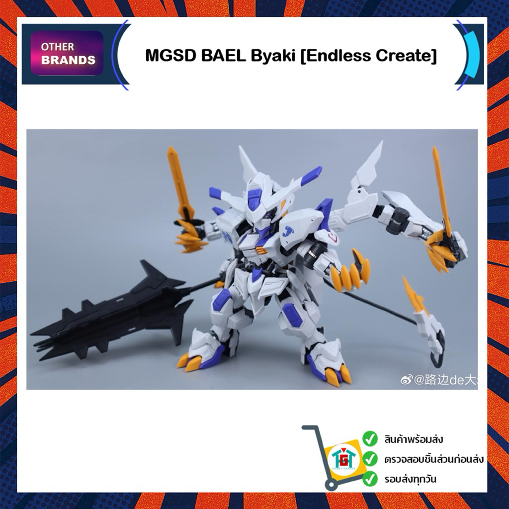 MGSD BAEL Byaki [Endless Create]