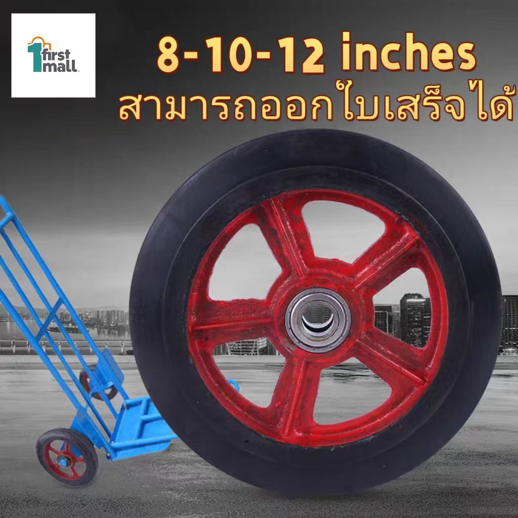 รถเข็นมือแบบมีแกนเหล็กและล้อยาง ขนาด 8-10-12 นิ้ว