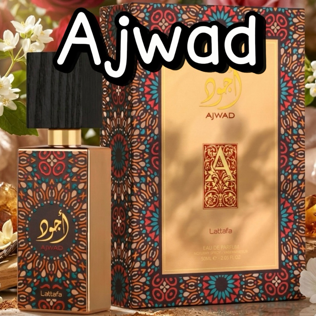 แบ่งขายน้ำหอมอาหรับ Lattafa Ajwad ของแท้จากดูไบ🇦🇪