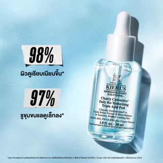 [SPECIAL SET] KIEHL'S DARK SPOT SERUM 50ML & RE-TEXTURIZING TRIPLE ACID PEEL 50ML เซรั่มปรับสีผิว