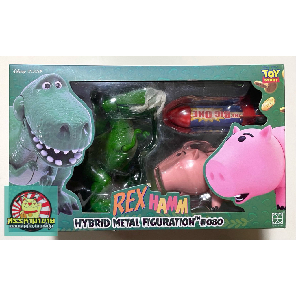 Toy Story Rex Hamm Hybrid Metal Figuration