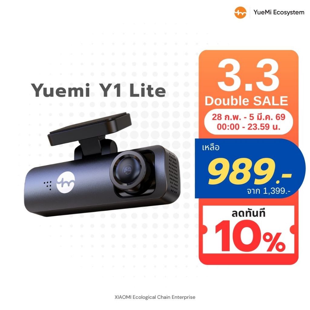 YueMi Ecosystem | Y1 Lite | กล้องติดรถยนต์ ความคมชัด 1080P บันทึกขณะจอดรถ 24 ชั่วโมง ควบคุมผ่าน APP