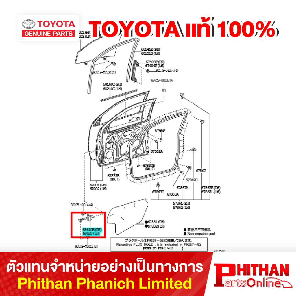 กันเลยประตูหน้า โตโยต้า CHECK ASSY FR DOOR TOYOTA 68610-0K012 67-51 HILUX