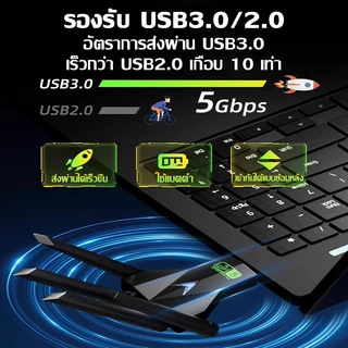 【เครือข่ายเร็วเป็นพิเศษ】ตัวรับ WiFi อันทรงพลัง แบบ Dual Band 2.4GHz-5.8GHz USB3.0 Speed 1800Mbps ตัวรับสัญญาณไวไฟ