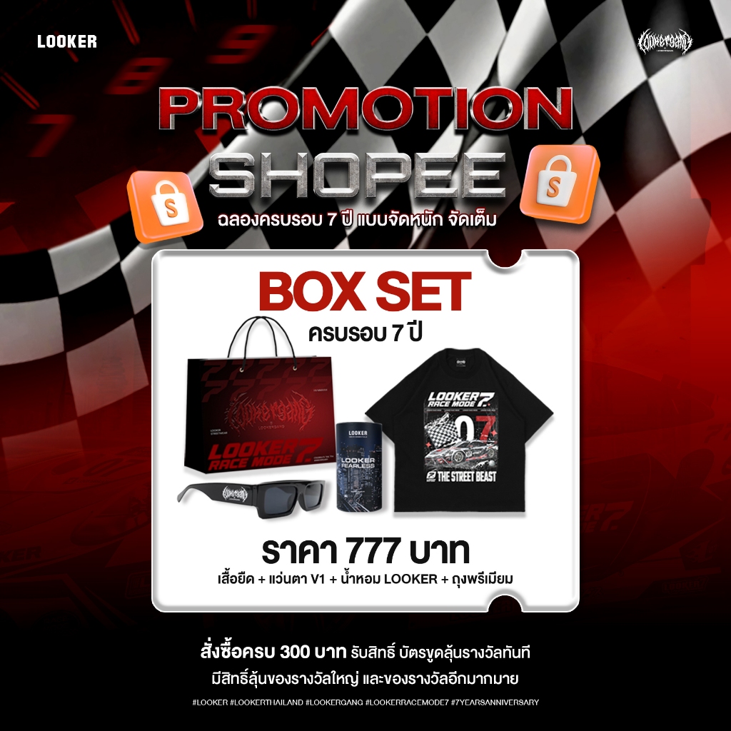 ชุด BOX SET ครบรอบ 7 ปี LOOKER (เสื้อยืด แว่นตาV.1 น้ำหอม พร้อมถุงกระดาษ)