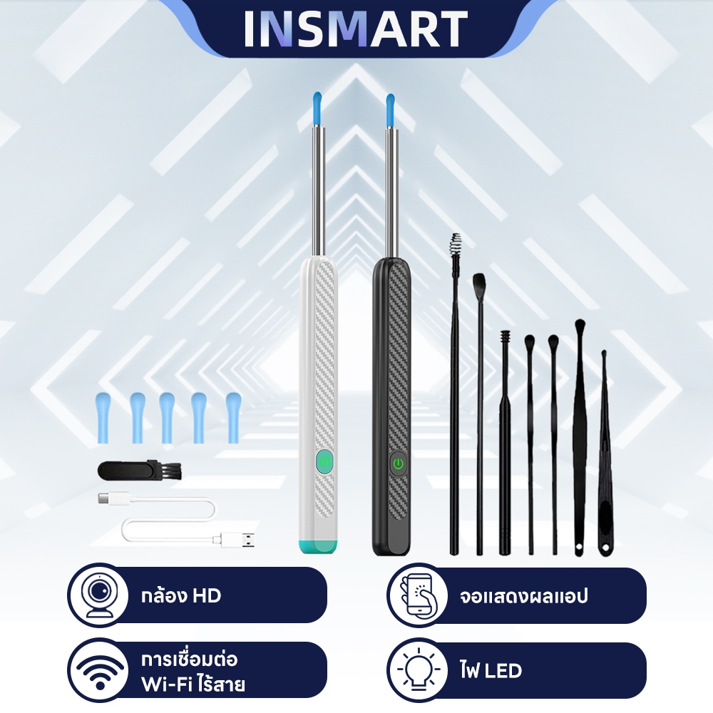 INSMART กําจัดขี้หู มีกล้อง HD LED Light Wireless Ear Pick ชุดช้อนหูฟังไร้สาย