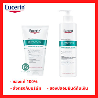 ล็อตใหม่!! Eucerin DERMOPURE CLINICAL CORRECTING GEL TO FOAM…
