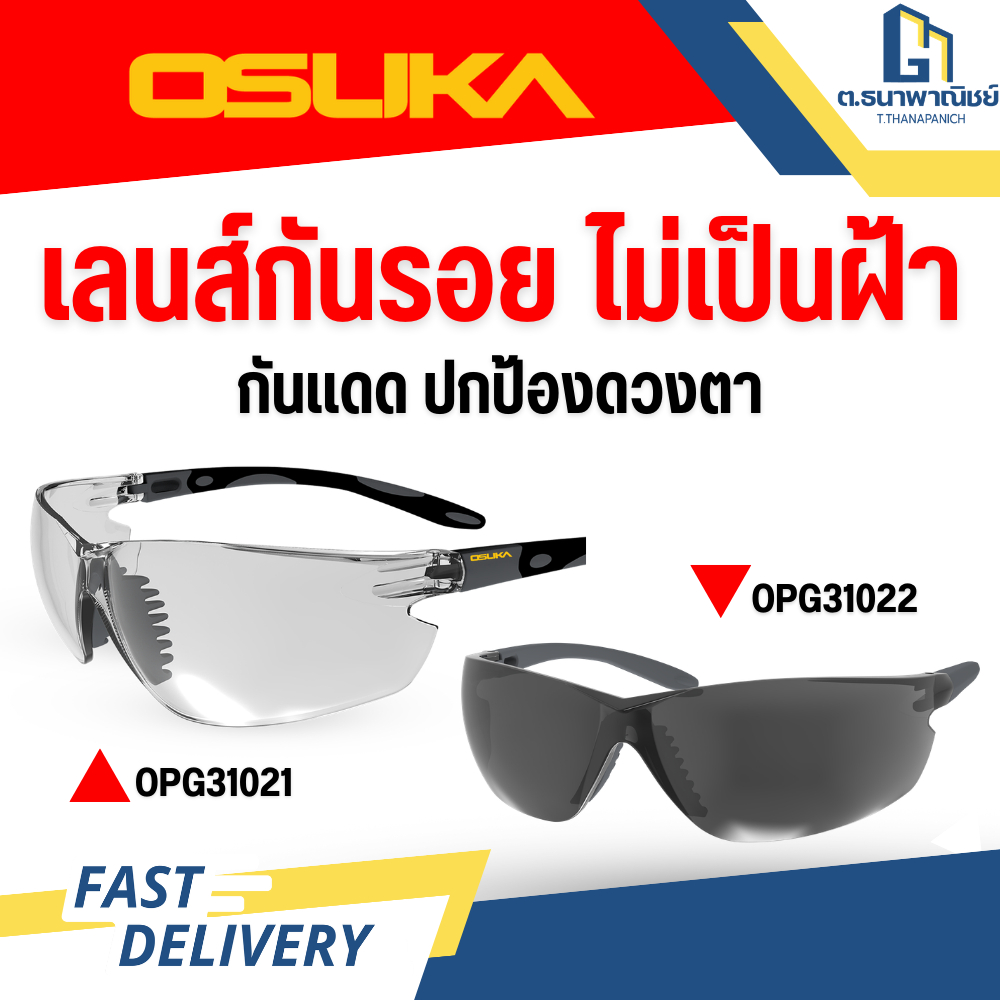OSUKA แว่นตาเซฟตี้ รุ่น OPG31022/OPG31021 แว่นตานิรภัย กันสะเก็ด กันฝุ่น เลนส์ใส งานช่าง/งานก่อสร้าง