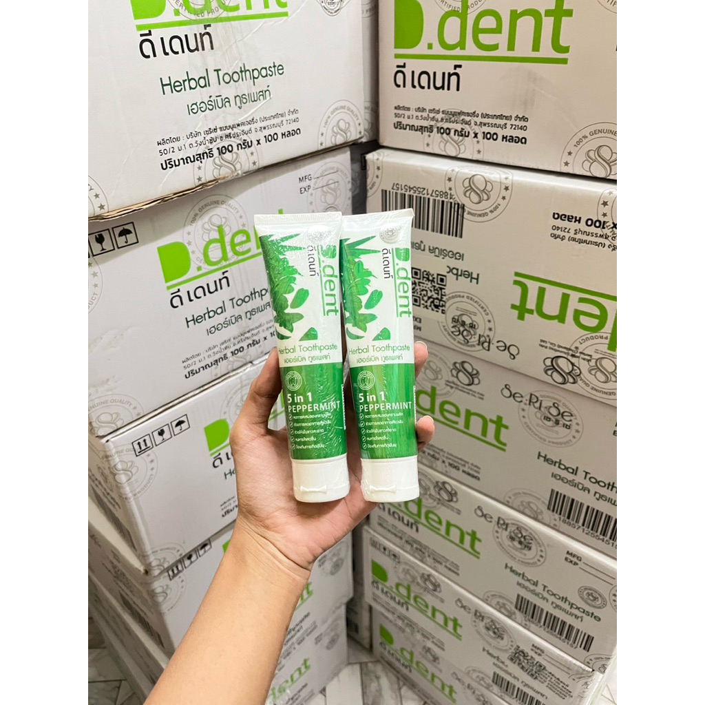 ยาสีฟัน D Dent ดีเด้นท์