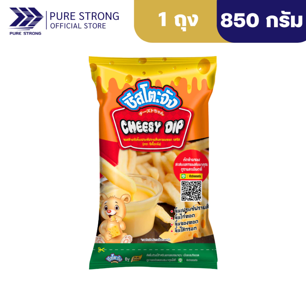 [มีฮาลาล] ชีสโตะ 850กรัม ตรา ชีสดตะจังชีสดิปจิ้มเฟรนช์ฟรายส์ ชีสโตะ ชีสดิป ชีส ชีสซี่ดิปซอสชีส