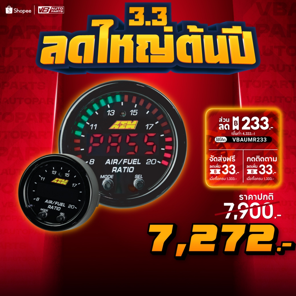 เกจ์วัด AF AEM X-Series Wideband UEGO AFR Gauge (30-0300)