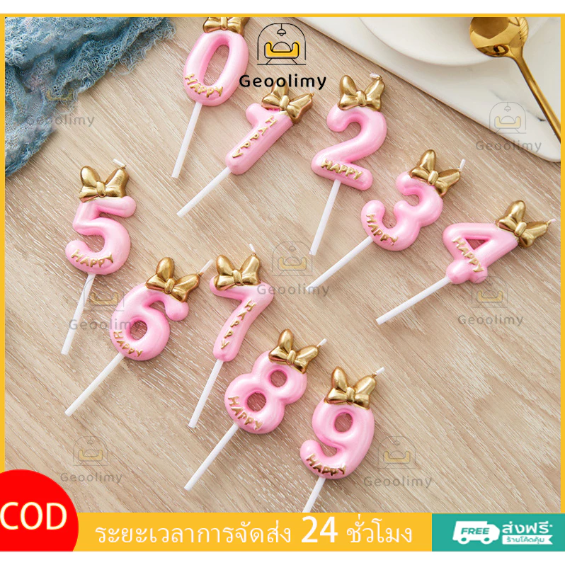 เทียนวันเกิด เทียนโบว์ สีชมพูน่ารัก เบอร์ 0-9 สําหรับตกแต่งเค้กวันเกิด ขนม ✨Geoo