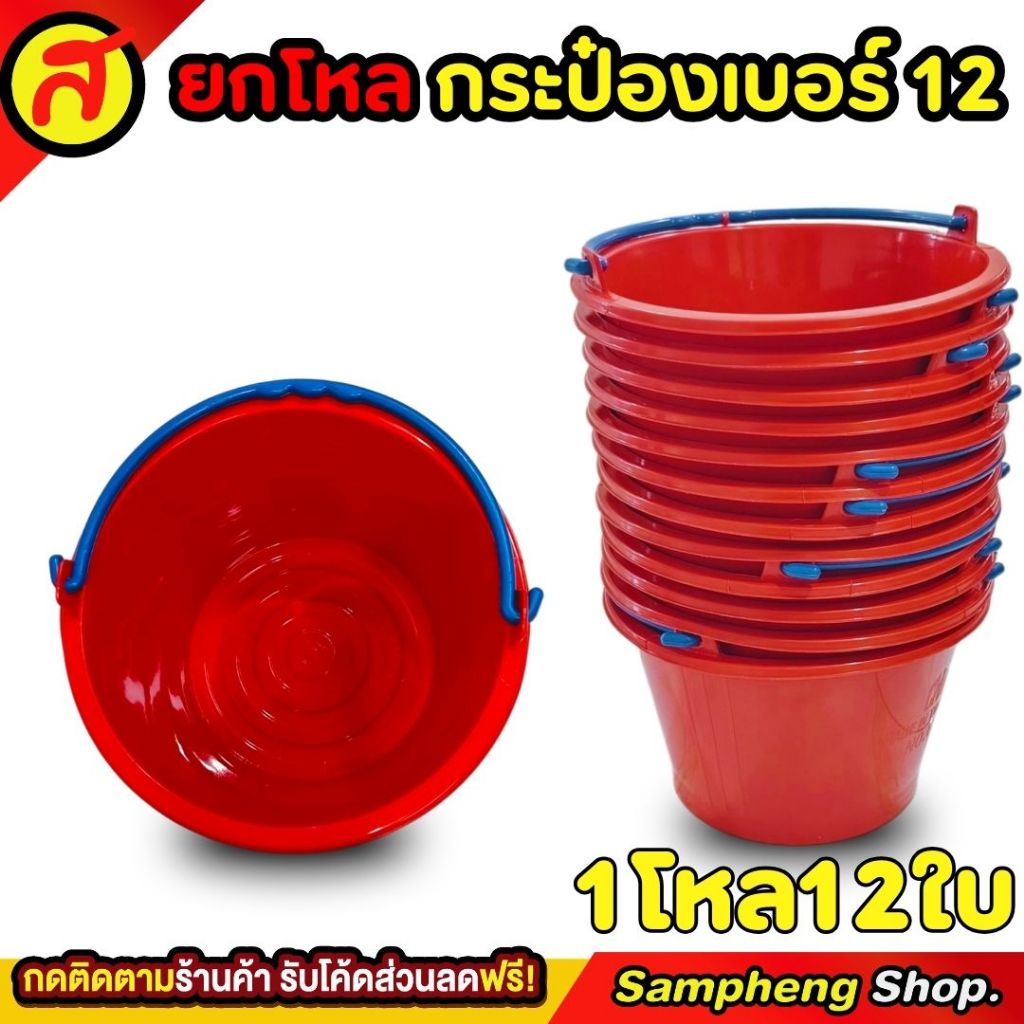 ยกโหล กระป๋องCNNเบอร์ 12 กระป๋องพลาสติก กระป๋องไข่ มีให้เลือก 2 สี