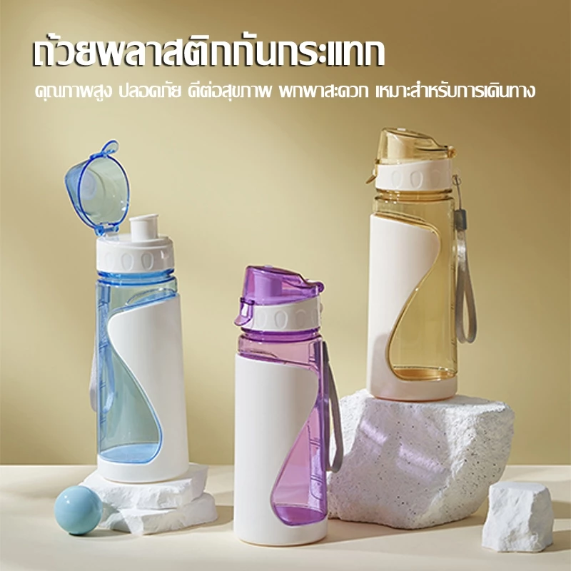 ขวดน้ำกีฬาแบบใหม่ ขวดน้ำพกพาสำหรับกิจกรรมกลางแจ้ง แก้วน้ำพลาสติก ดีไซน์ทันสมัย ใช้ได้ทั้งชายและหญิง