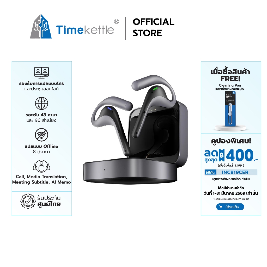 Timekettle W4 Pro AI Earbuds New 2025 แปลเร็ว 0.2 วินาที, แม่นยำ 95%, รองรับ 40 ภาษา 93 สำเนียง