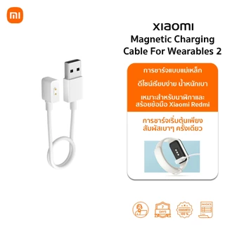 Xiaomi Magnetic Charging Cable For Wearables 2 สายชาร์จแม่เหล็ก | สายชาร์จแม่เหล็กสำหรับอุปกรณ์สวมใส่ |สายชาร์จ