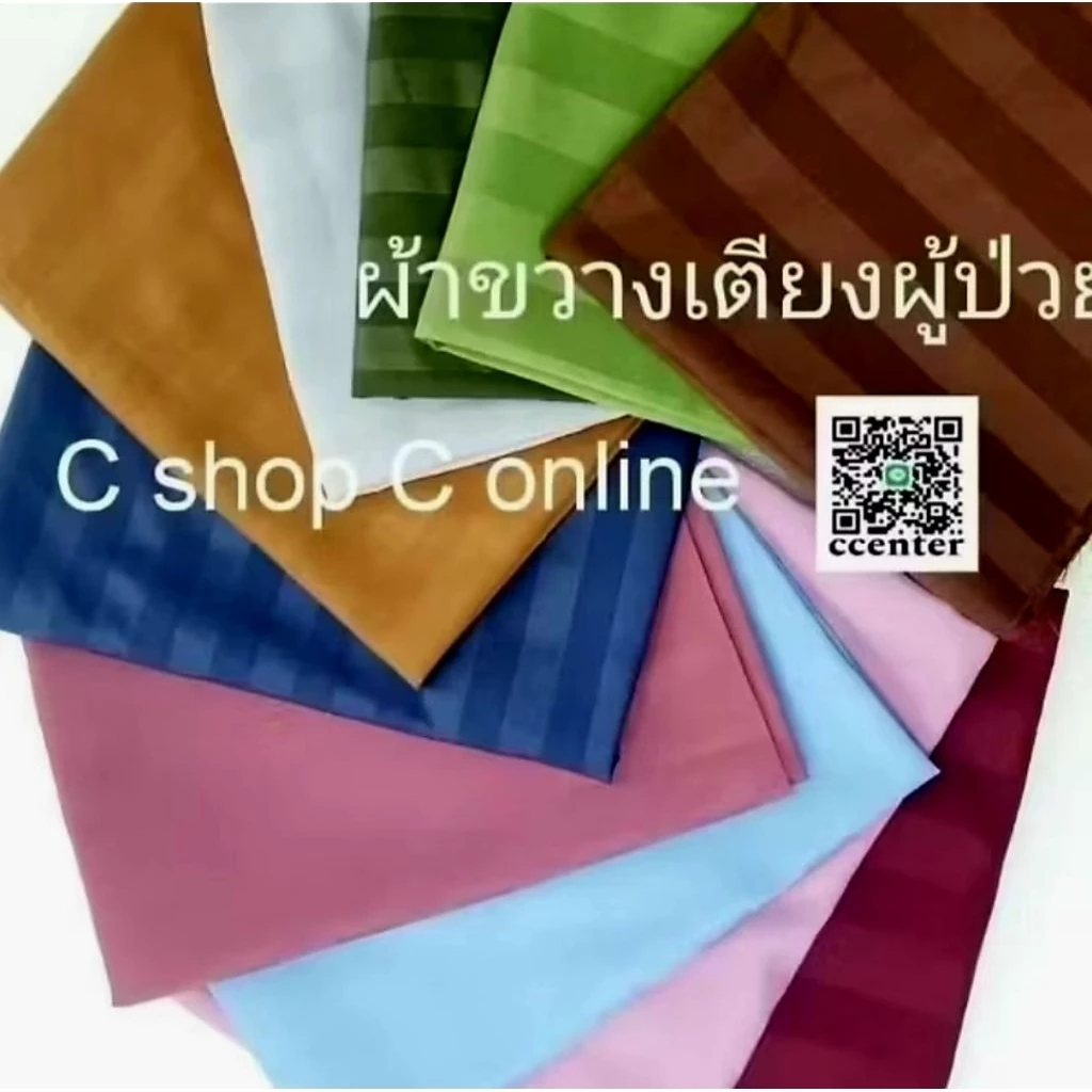 ผ้าขวางเตียง ขนาด100×150 cm.ผ้ายกตัวพลิกตัว Cotton 100%