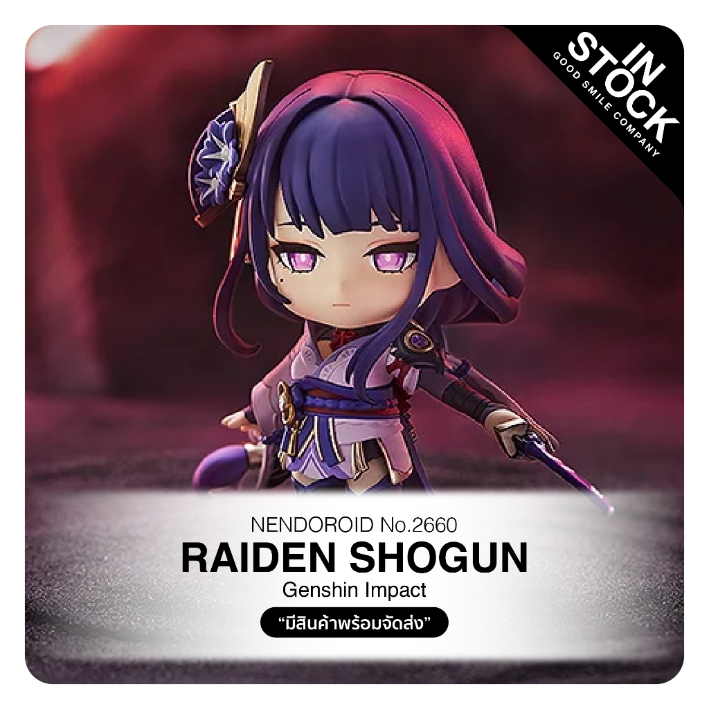 [InStock] No.2660 Nendoroid - Genshin Impact_Raiden Shogun
