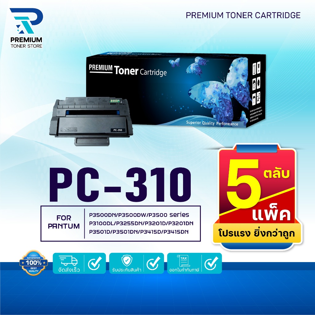 (แพ็ค5)หมึกเทียบเท่า PC-310/PC 310/310/PC310/PC310EV For PANTUM P3500DN/P3500DW/P3500 Series P3100DL