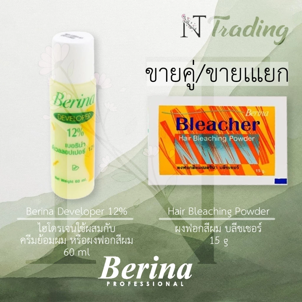 Berina Bleacher Bleaching Powder & Developer (hydrogen) 12% | เบอริน่า ผงฟอกสี บลีชเชอร์ 15g & ดีเวลลอปเปอร์ 12% 60ml