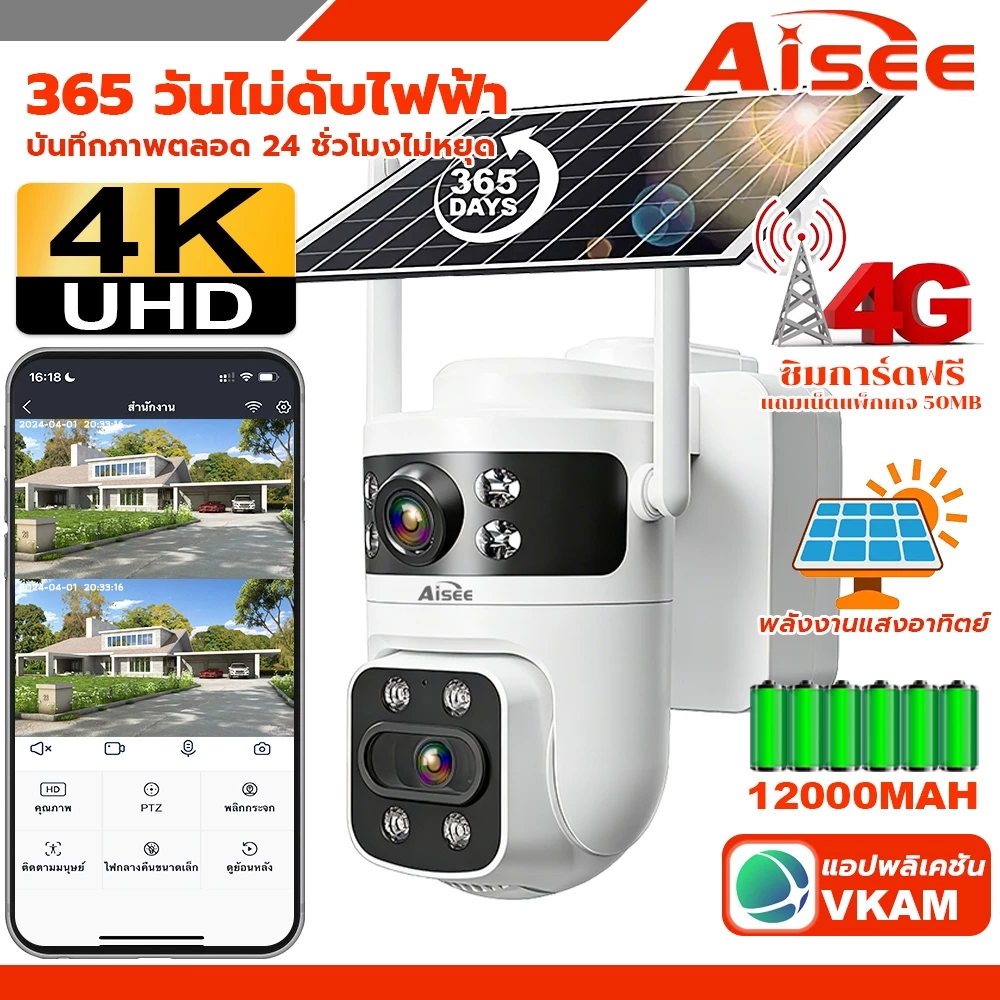 กล้องวงจรปิดไร้สายพลังงานแสงอาทิตย์ 4G ใส่ซิม กล้องวงจรปิด 4K กล้องวงจรปิดไร้สาย CCTV solar wifi ไม่มีเน็ตก็ใช้ได้