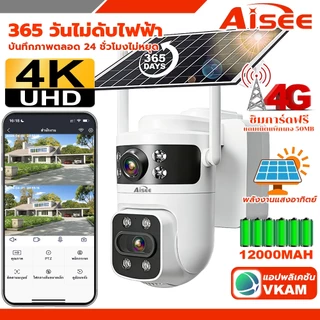 กล้องวงจรปิดไร้สายพลังงานแสงอาทิตย์ 4G ใส่ซิม กล้องวงจรปิด 4K กล้องวงจรปิดไร้สาย CCTV solar wifi ไม่มีเน็ตก็ใช้ได้