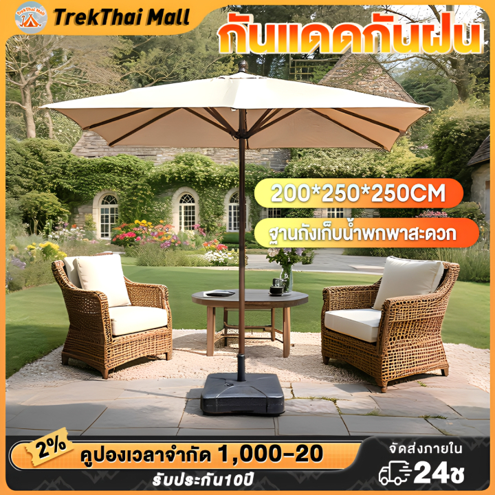 ร่มกันแดดสนามใหญ่ 3M ร่มร้านค้ากันแสงUVขนาดใหญ่ ในสวน ตลาดนัด ขายของ กลางแจ้ง สระว่ายน้ำ แม่ค้า