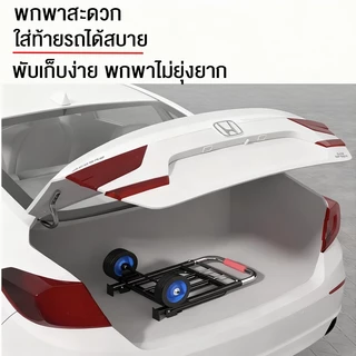 รถเข็น รถเข็นของ 2ล้อ พับได้ ยืดได้ รับน้ำหนัก ได้มาก ล้อ PU/ล้อยาง รถเข็น พกพาสะดวก