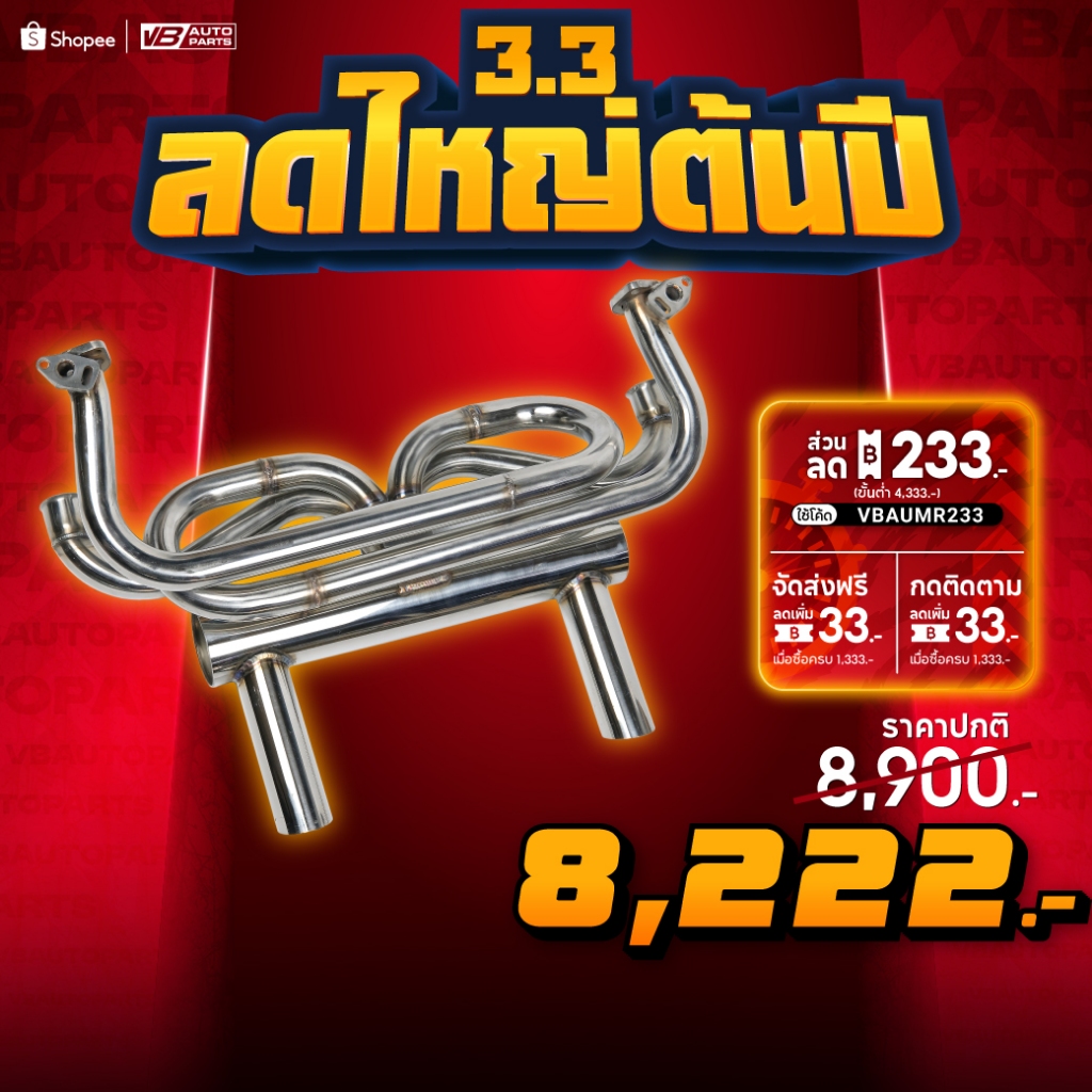 เฮดเดอร์ Billion VW Beetle Type 1 & Ghia Bug