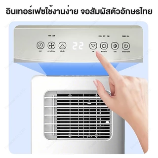 Air Conditioner All-in-One แอร์เคลื่อนที่ แอร์บ้านเล็ก 1.5P/16000BUT เย็นเร็ว ไม่ต้องติดตั้ง ไม่ต้องระบายน้ำ AIR COOLER