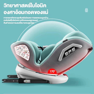 Pudding เบาะนั่งนิรภัยเด็ก แบบติดรถยนต์ พกพา หมุนได้ 360องศา อเนกประสงค์ ปรับเอนได้ ป้องกันการพล อินเตอร์เฟสisofix+lacth