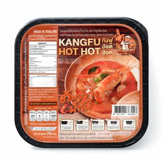 กังฟู ฮ็อต ฮ็อต K4 ต้มยำกุ้งน้ำข้น หม้อไฟร้อนเอง 70 กรัม