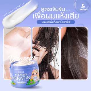 Livetined Hairona Gentle Essence Shampoo แชมพูลดผมร่วง ลดผมมัน ล็อคสีผม