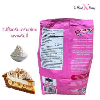 วิปปิ้งครีมเทียม ชนิดผง ตราดรีมมี่ 500 กรัม Dreamy Whipping Cream มีให้เลือก2รส วิปครีมสำเร็จรูป วิปผง วิปปิ้งครีมผง