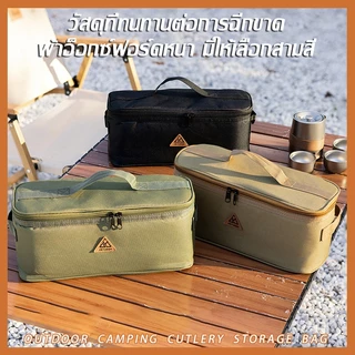 ถุงเก็บของสำหรับตั้งแคมป์กลางแจ้ง ทำจากผ้าอ็อกซ์ฟอร์ด ถุงเก็บของอเนกประสงค์สำหรับใช้ในป่า กระเป๋าเดินทางพกพาสะดวก