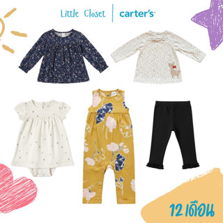 เสื้อผ้าเด็ก Carter’s คาร์เตอร์ เดรส รอมเปอร์ ชุดเซต มือ1 ไซ…