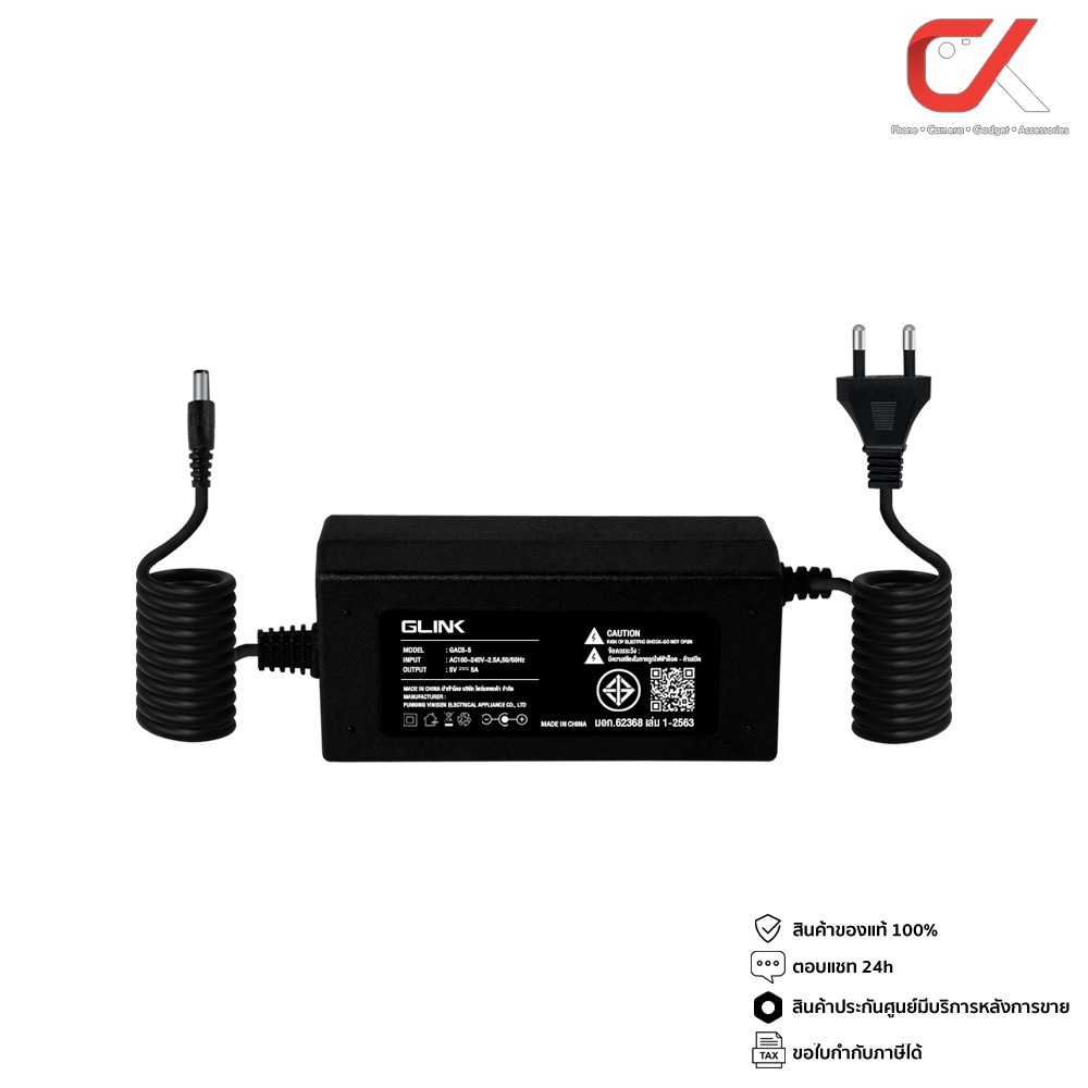 Glink GAC5-5 AC Adapter 5V/5A 100/240V อะแดปเตอร์แปลงไฟ