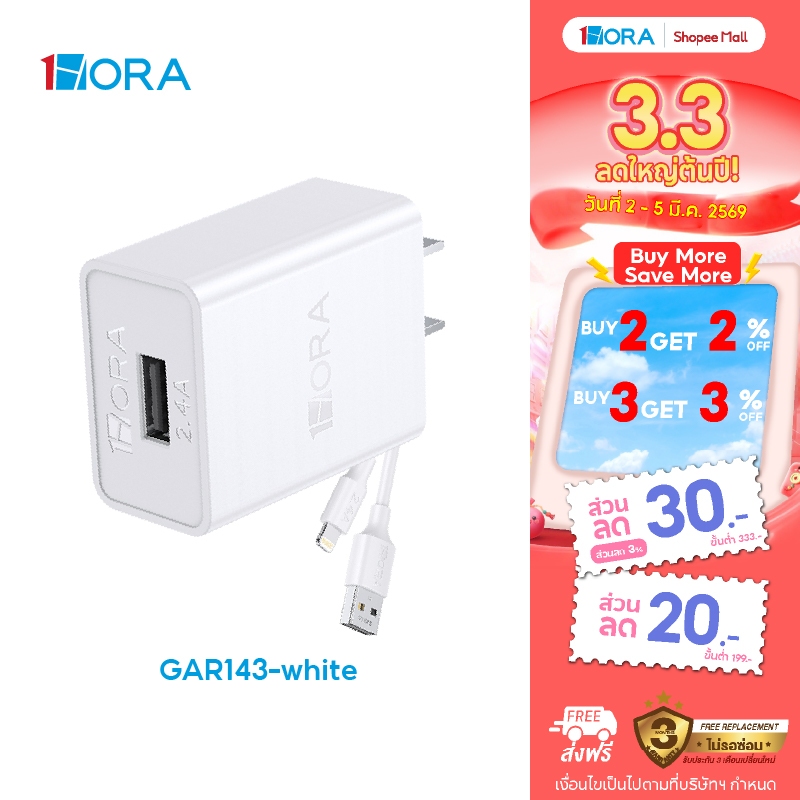 1 Hora รุ่น GAR142 สายชาร์จ ชุดชาร์จ หัวชาร์จ อะแดปเตอร์สายชาร์จ  USD-C USB-IP 5W 2.4A 1M