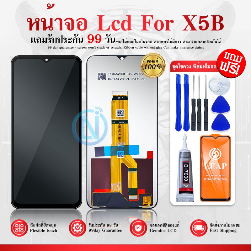 หน้าจอ LCD ใช้กับ Honor X5B Plus / X5B จอแท้ อะไหล่มือถือ LCD Display จอ + ทัช จอพร้อมทัชสกรีน X5B P
