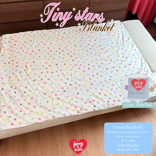 Tiny stars blanket⭐️ Jerryxkimdotstick ดูภาพและอ่านรายละเอียดก่อนสั่งนะคะ🙏