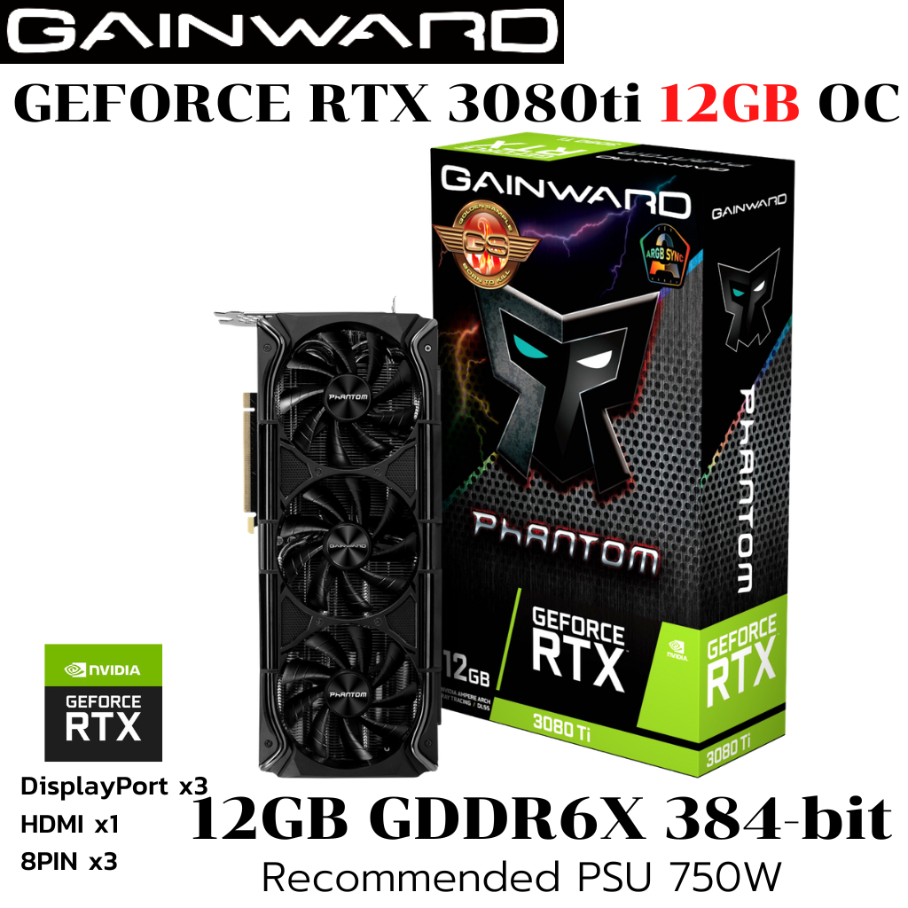 VGA (การ์ดแสดงผล) Gainward GeForce RTX™ 3080 Ti 12GB Phantom GDDR6X