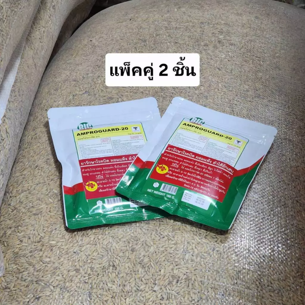 แอมโปกาด อาหารนกไก่เปลือกยาว แบบซอง 100 กรัม(แพ็ค2ซอง)