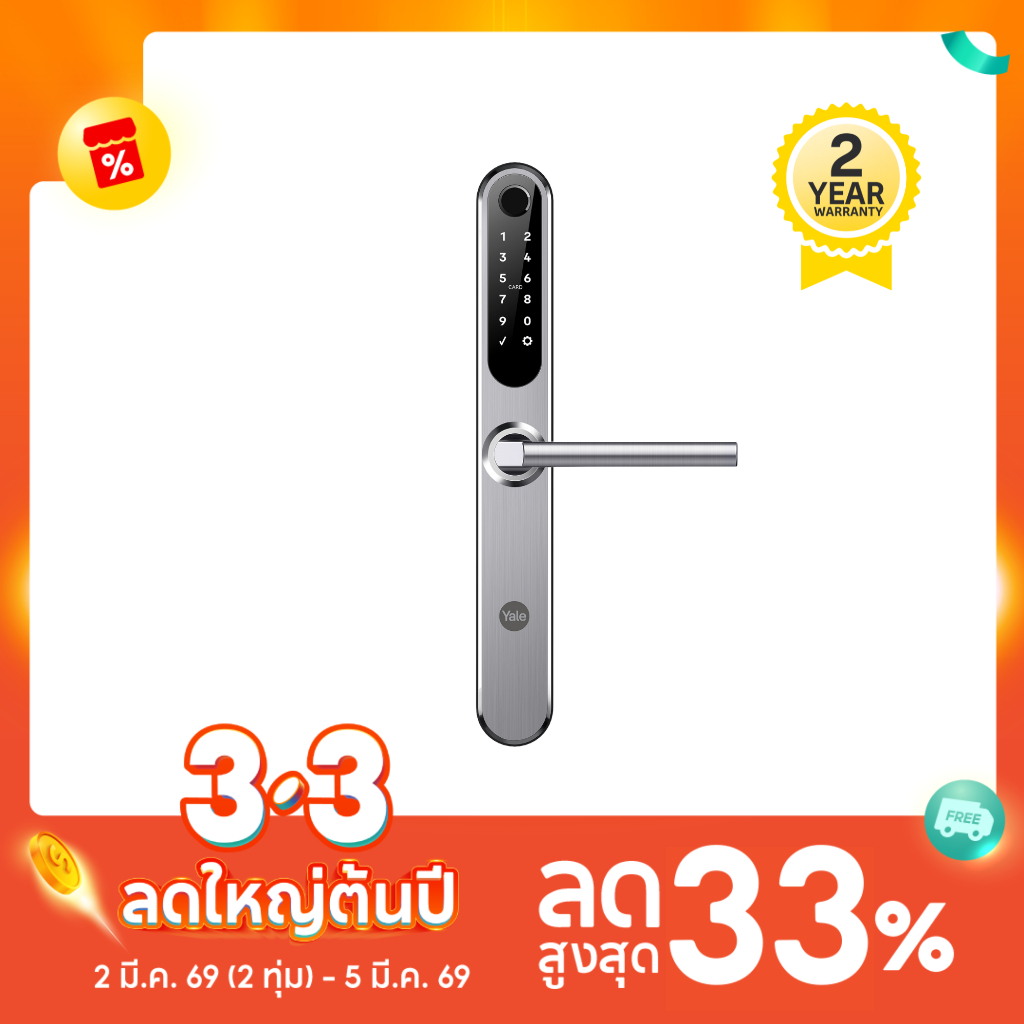 Yale YSD100 สำหรับประตูบานสวิง Swing Door Yale YSD100 Digital Door Lock for Swing Doors
