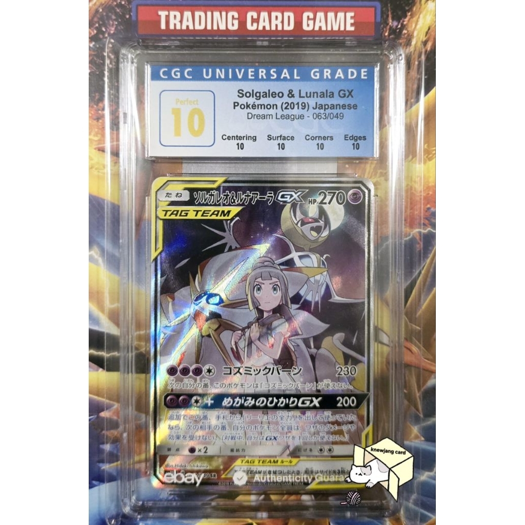 Solgaleo & Lunala GX SR CGC Universal Grade 10 Perfect โซลกาเลโอ&ลูนาอาลา GX - SR AA [CGC 10] [Pokem