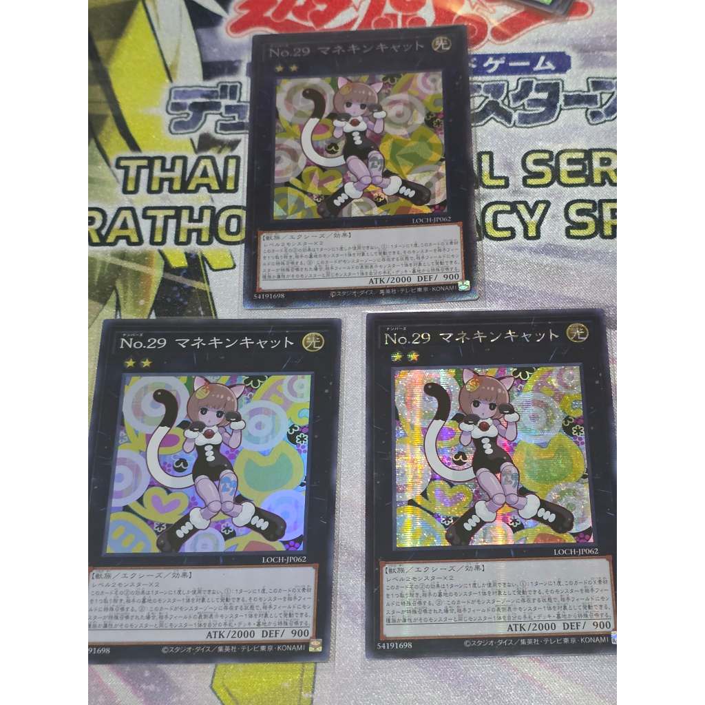 Yu-Gi-Oh: Number 29: Mannequin Cat LOCH-JP062 การ์ดยูกิภาษาญี่ปุ่นของแท้ถูกลิขสิทธิ์ Konami