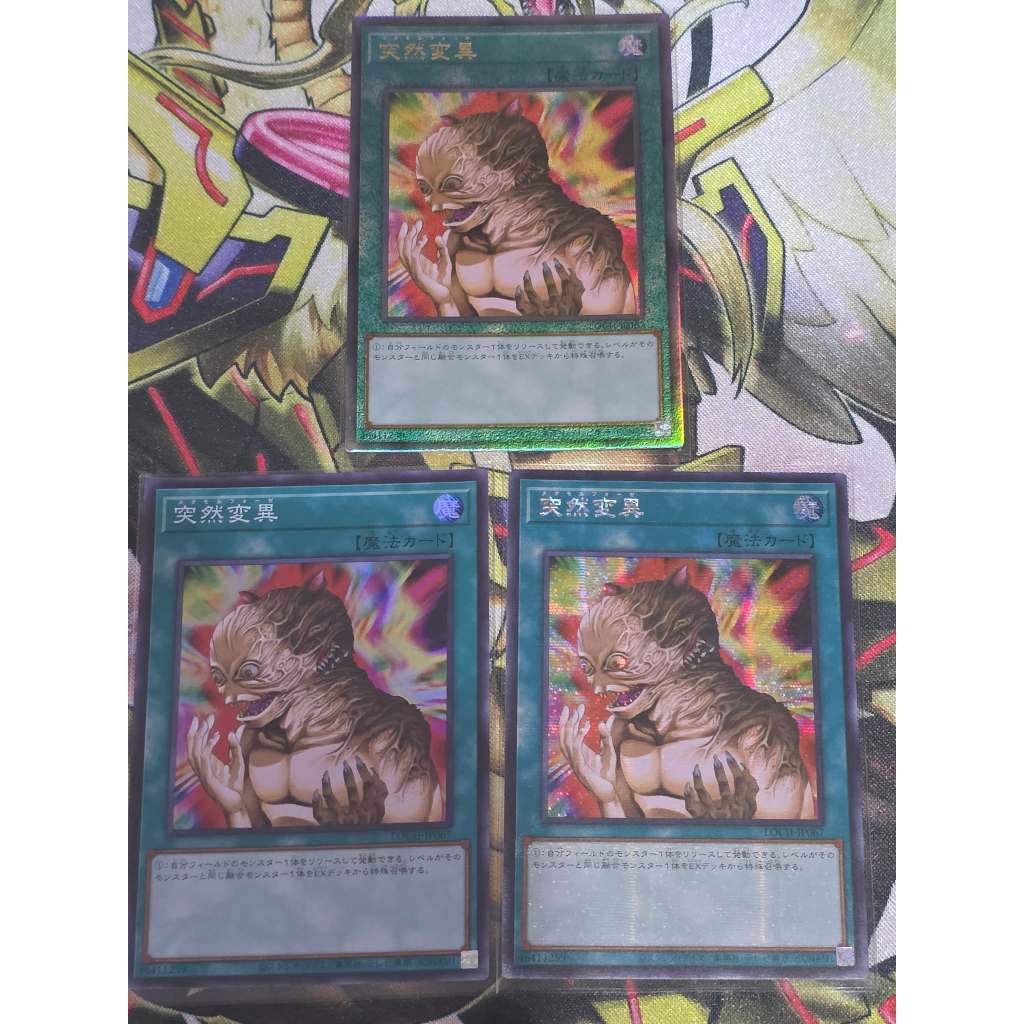 Yu-Gi-Oh: Metamorphosis LOCH-JP067 การ์ดยูกิภาษาญี่ปุ่นของแท้ถูกลิขสิทธิ์ Konami