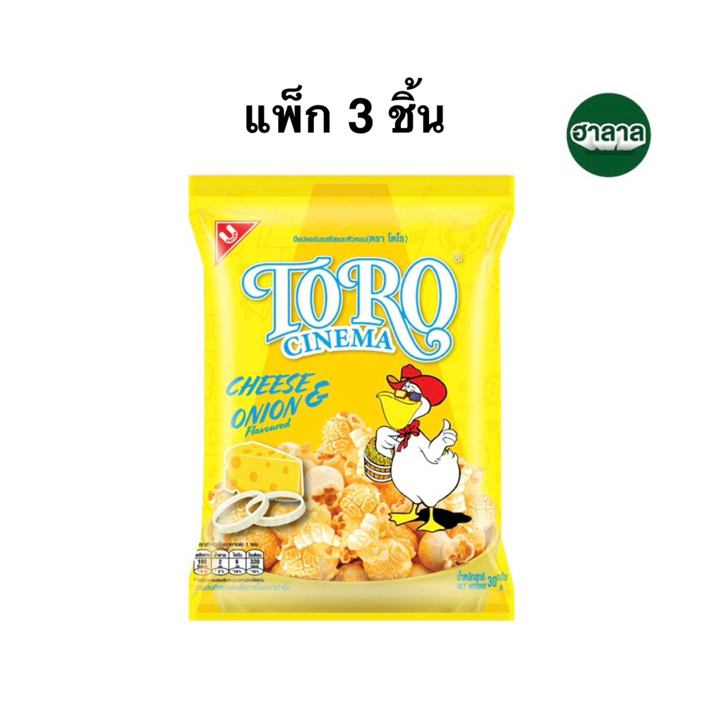 [แพ็ก 3 และ 6 ชิ้น] โตโร ข้าวโพดรสเกลือหิมาลายัน/รสชีสและหัวหอม 30 กรัม Toro Himalayan Salt Popcorn/Cheese and Onion